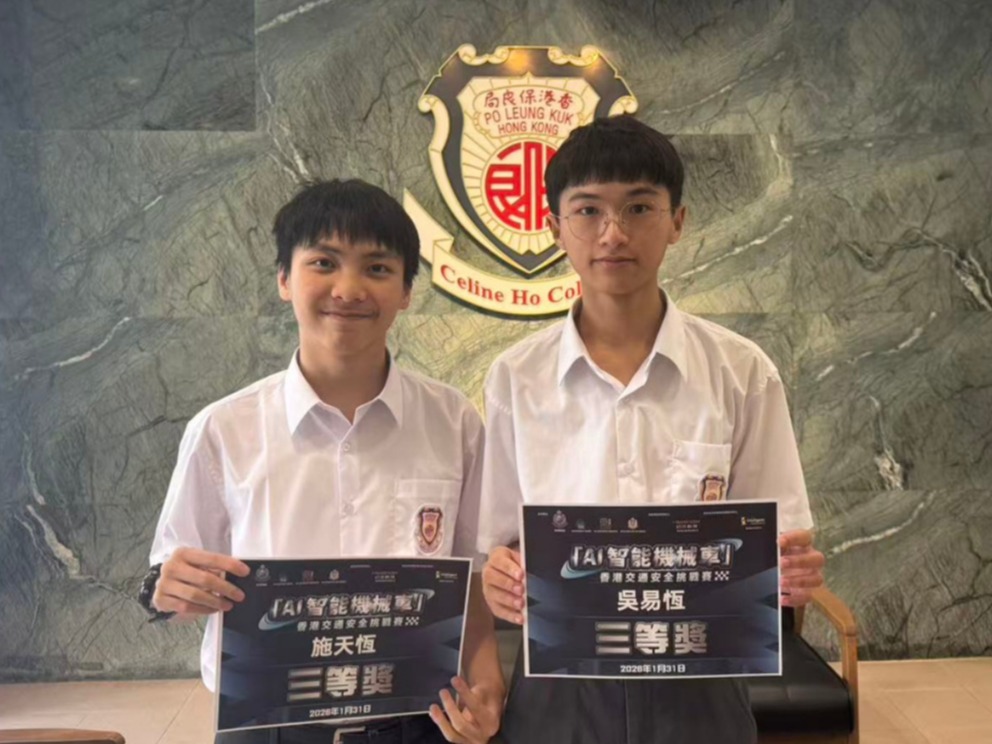 Third Prize in AI Intelligent Vehicle Hong Kong Traffic Safety Competition